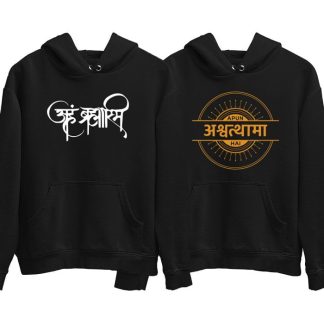 Aham Brahmasmi + Apun Ashwathama Hai Combo Hoodies