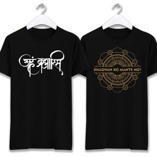 Aham Brahmasmi + Bhagwan ko mante ho Combo T-Shirts