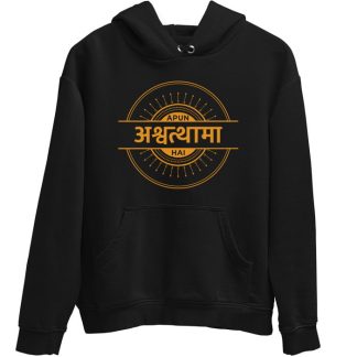 Sacred Games : Apun Ashwathama Hai Hoodie