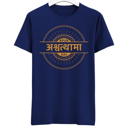 Sacred Games : Apun Ashwathama Hai T-Shirt - Image 2