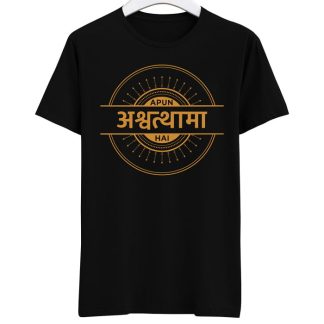 Sacred Games : Apun Ashwathama Hai T-Shirt